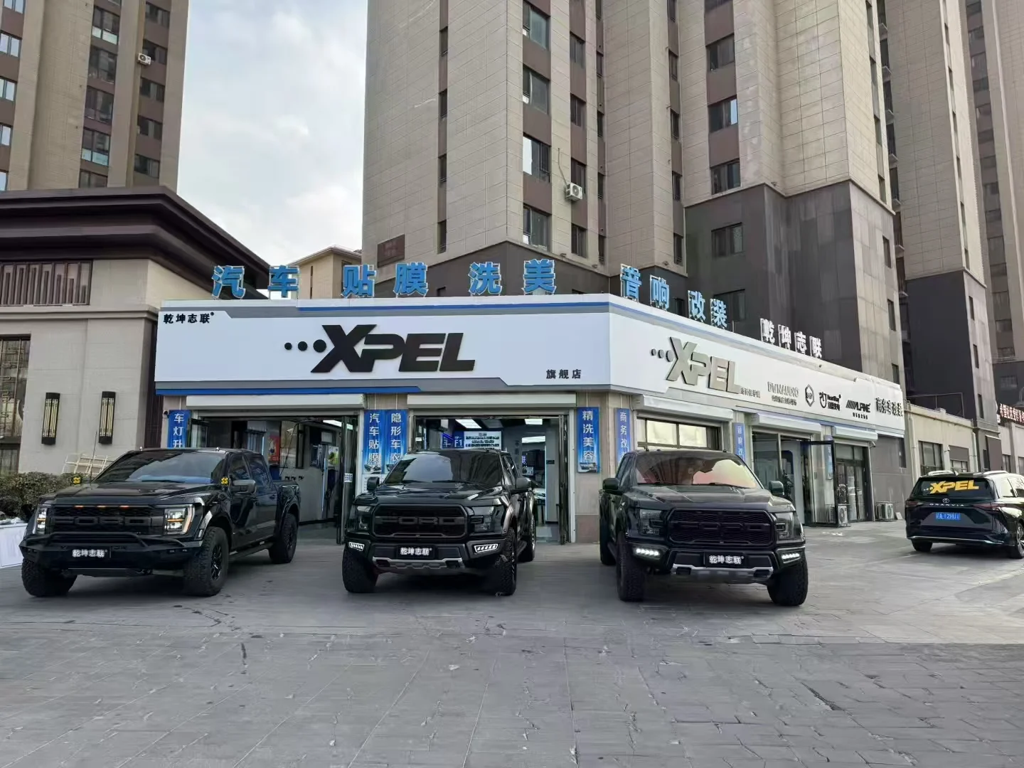乾坤志联白蓝配色XPEL汽车贴膜门店实景